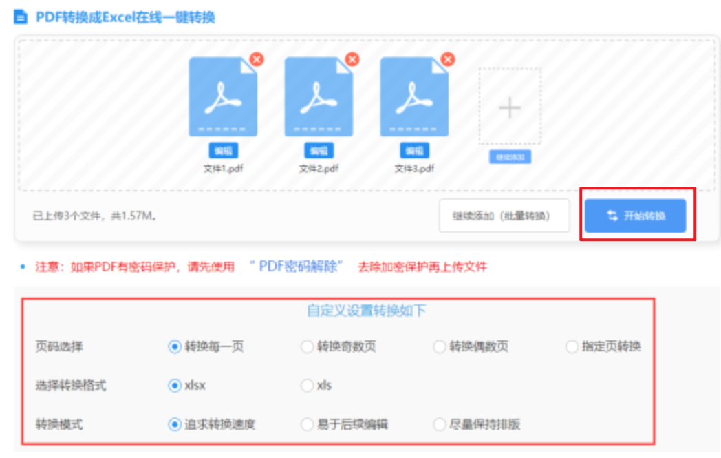 爱游戏体育在线官网使用讲解 - 开始转换